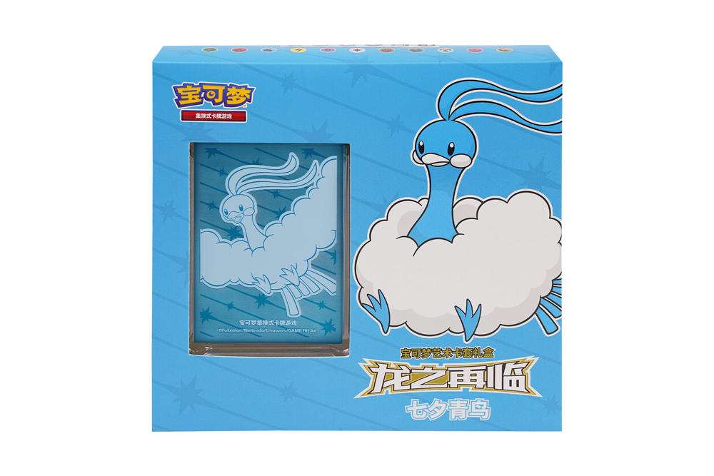 Dragon Revival Art Sleeves Gift Box - Altaria